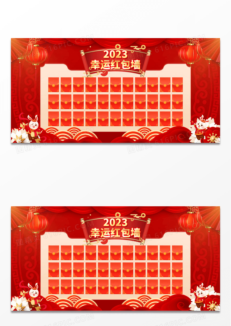 红色2023春节兔年幸运红包墙海报